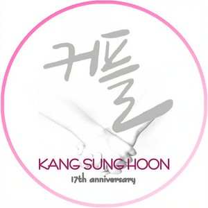 커플 (Couple) (Feat. 낯선 (Nassun)) (情侣)