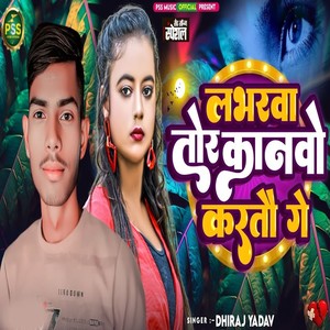 Labharwa Tor Kanve Kartau Ge