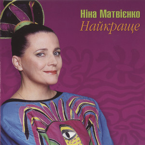 Ой, де ж це ти, подруженько