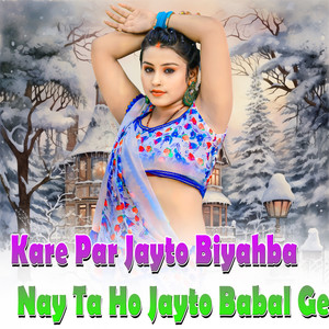 Kare Par Jayto Biyahba Nay Ta Ho Jayto Babal Ge