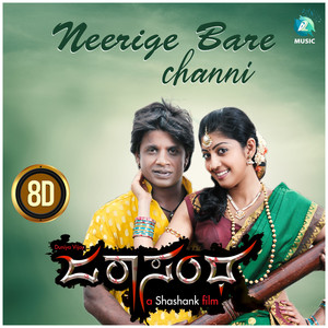 Neerige Bare Channi 8D (From "Jarasandha")