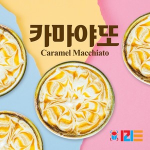 카마야또 (Caramel Macchiato) (焦糖玛奇朵) (Inst.)