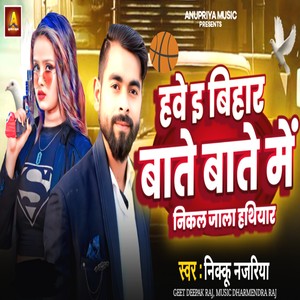 Hawe E Bihar Bate Bate Me Nikal Jala Hathiyar