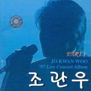 녹슬은 기찻길 (生锈的铁路)