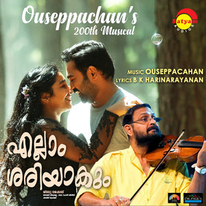 Ellam Sheriyakum (Original Motion Picture Soundtrack)