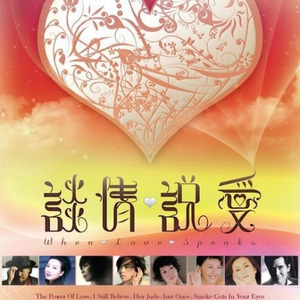 Forever Young (Single Version)