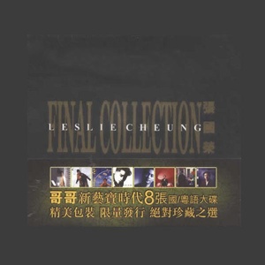 Hey!不要玩封面