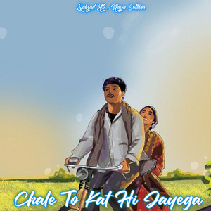 Chale To Kat Hi Jayega