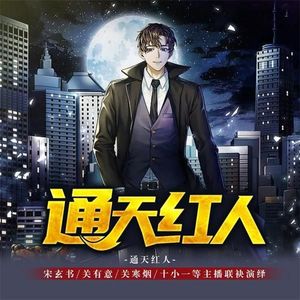 关彦之剧场 - 第600集_急救