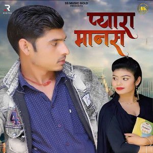 Pyara Manas
