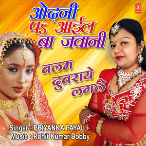 Odhani Pa Aail Ba Jawani (From 