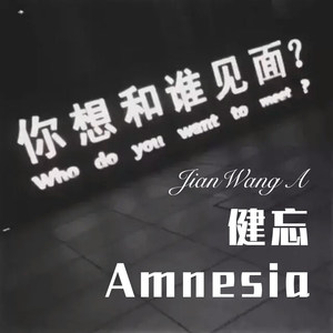 l wanted you (Remix)