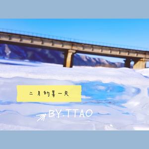 二月的某一天Demo
