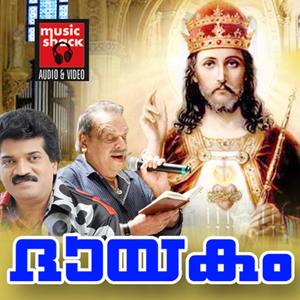 Oru Janam Mathram