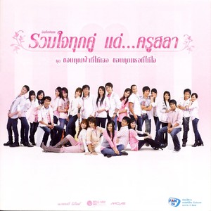 สาละวันสงสารใจ