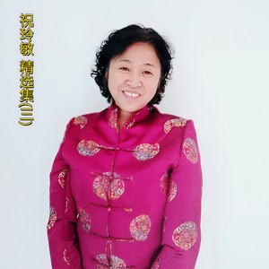 想你的时候问月亮