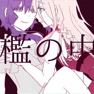 ピニャコラーダ/Piña Colada