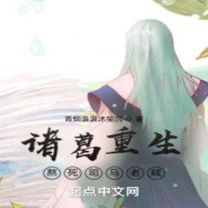 第560章 江东美周郎,正式参战-木头人