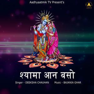 SHYAMA AAN BASO (feat. DEEKSHA CHAUHAN)