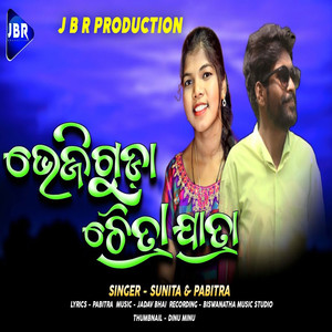 Bheji Guda Chaitra Jatra