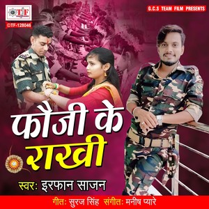 Fauji Ke Rakhi