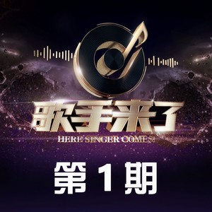 永远别说永远 (Live)