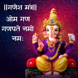 Om Gan Ganpataye Namo Namah Ganesh Aarti