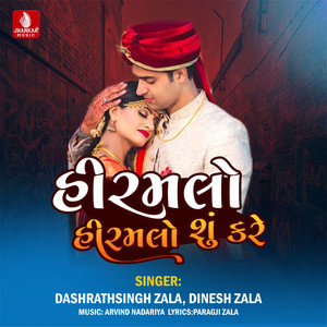 Hirmalo Hirmalo Shu Kare