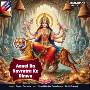 Aayel Ba Navratra Ke Dinwa