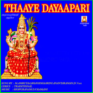 Thaaye Dayaapari