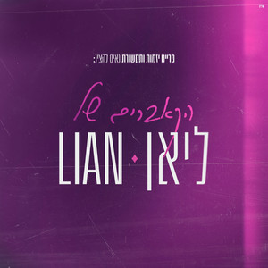 איך אתה הולך