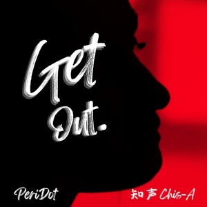 Get Out. (feat. 知声)