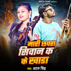 Mari Chhapra Siwan K Ke Khada