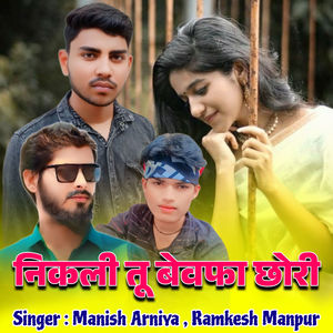 Nikli Tu Bewafa Chhori