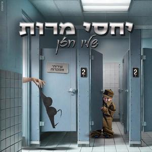 יחסי מרות (Explicit)