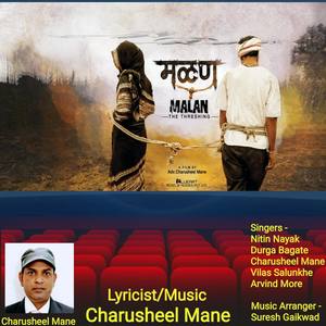 Malan (Official Motion Picture Soundtrack)