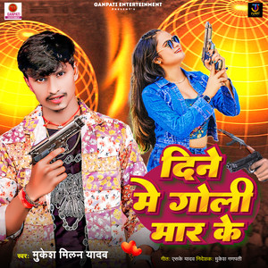 Dine Me Goli Maar Ke