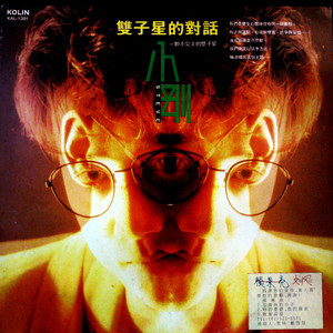 你的忧郁我的离去 (黑胶版) - 周传雄封面