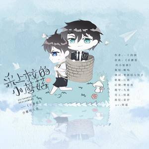 采上校的小蘑菇