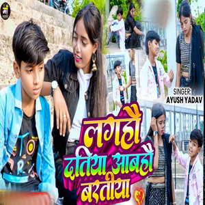 Lagho Datiya Aabho Baratiya