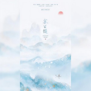 苏公堤