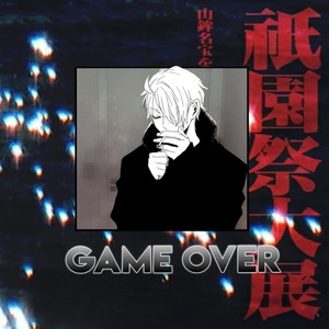 Game Over (Explicit)