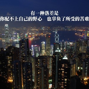 甘心情愿