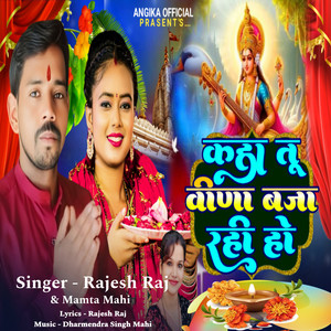 Kahu Tu Veena Baja Rahi Ho