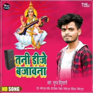 Tani Dj Bajawana