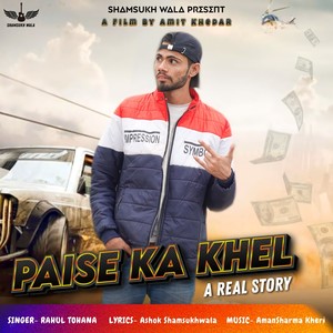 Paise Ka Khel