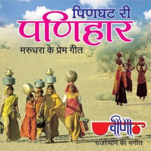 Piv Ro Sandesho Nahi Aaviyo
