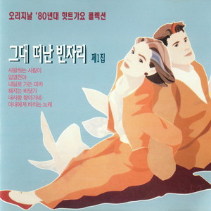 내 마음 알겠지