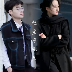 把爱写风里 (伴奏)