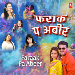 Rang Khele Ahiya Ahirtoli Mein (From 